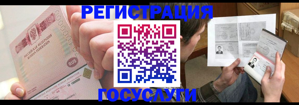 прописка для кредита в Донецке